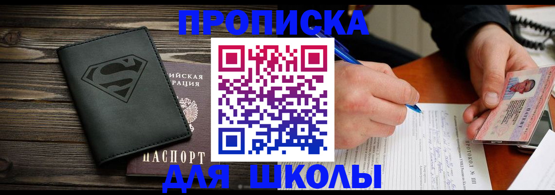 регистрация по РВП в Кропоткине