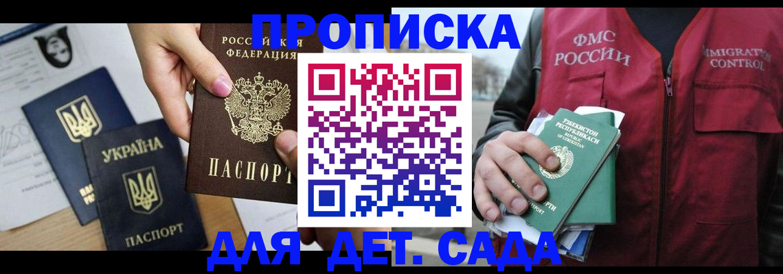 регистрация от собственника в Кропоткине